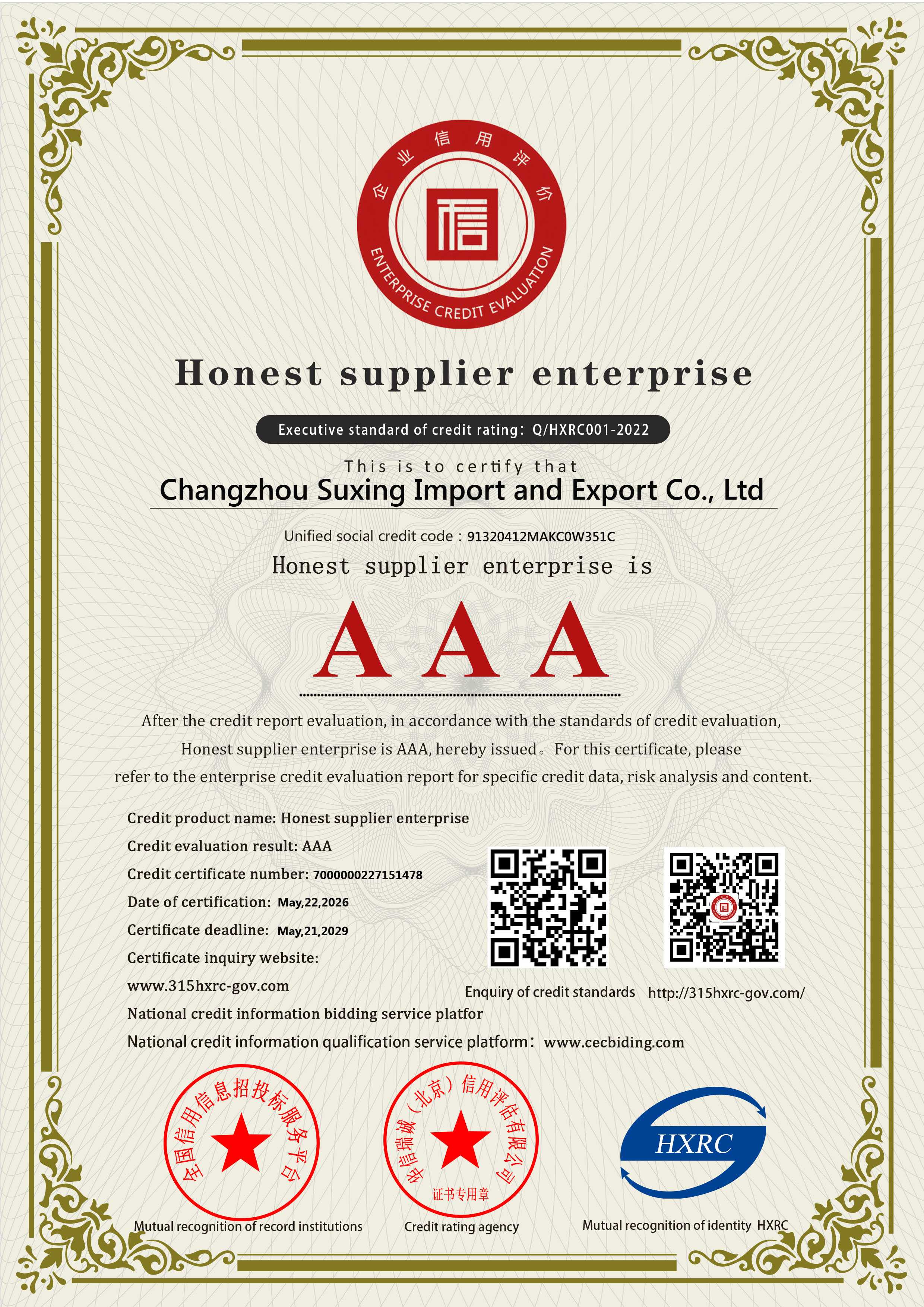 Trustworthy Supplier Enterprise Certificate (English)